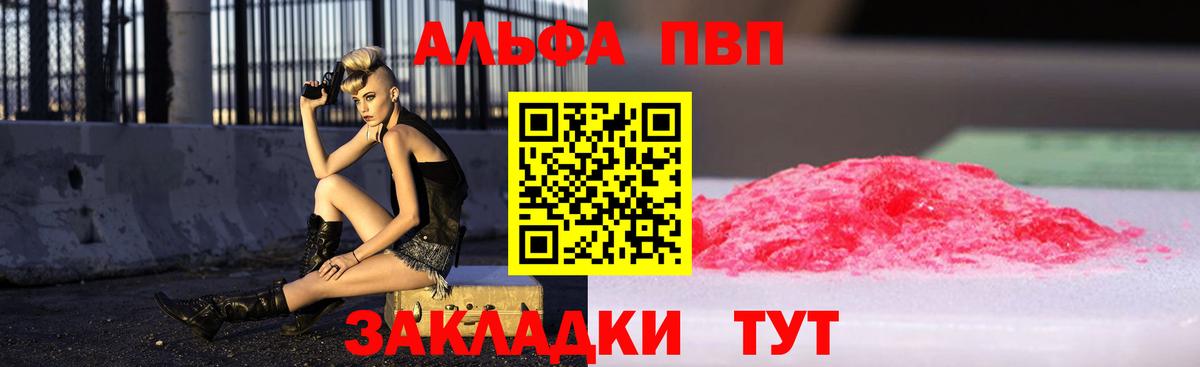 APVP VHQ  Вход с VPN  Alfa_PVP  Луга  А ПВП СК 