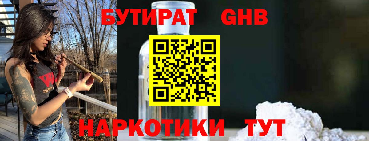 Бутират оксана  Бутират  Луга  Вход с VPN 