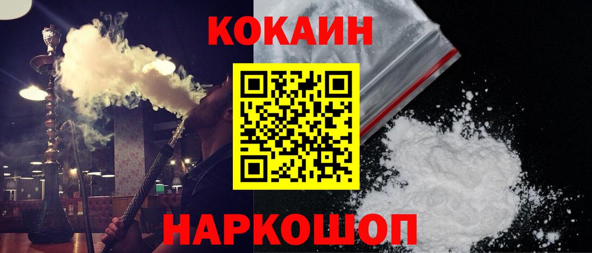 Луга  COCAIN Columbia  Вход с VPN  Кокаин 98% 