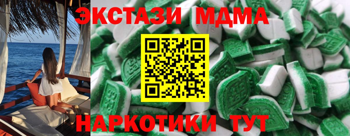 МЕГА   Ecstasy  Вход с VPN  Луга  Экстази MDMA  Экстази XTC 