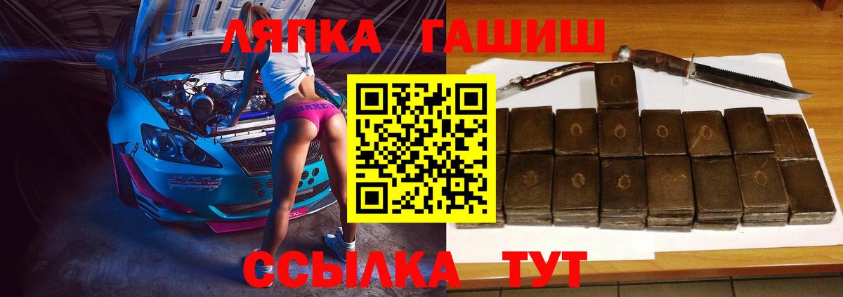ГАШ гарик Луга