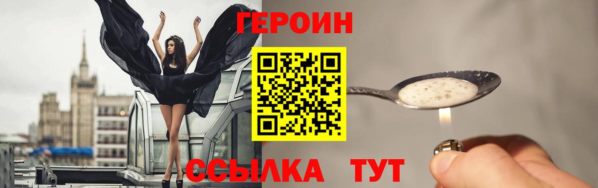 ГЕРОИН  Героин афганец  Вход с VPN  Луга 