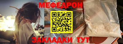 мефедрон мука Донецк