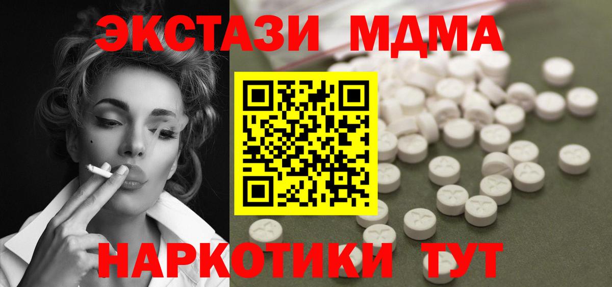 МДМА молли Луга