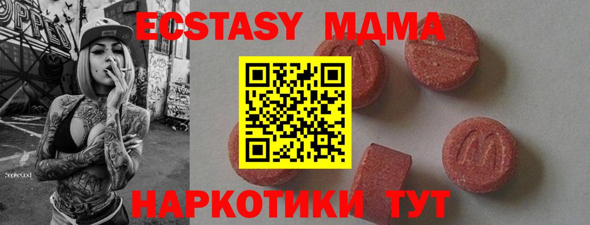 МДМА молли  МДМА кристаллы  Вход с VPN  Луга 