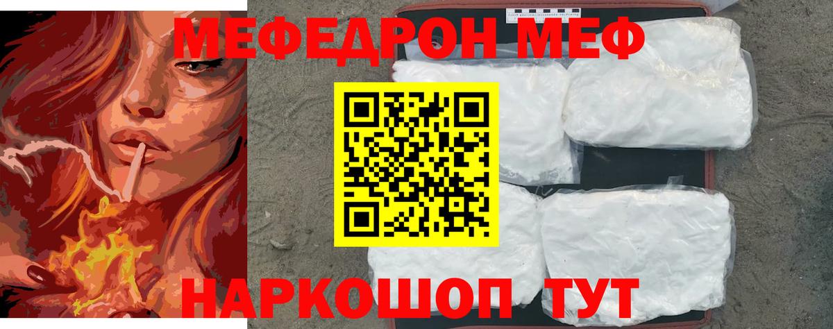 МЯУ-МЯУ 4 MMC  Мефедрон 4 MMC  Вход с VPN  Меф  Луга 