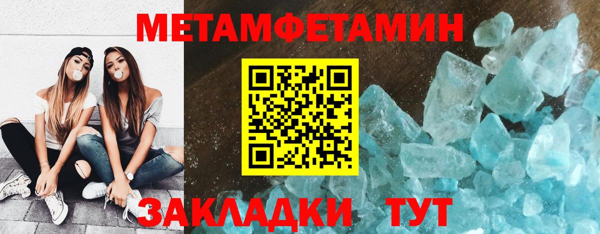 Первитин винт  Вход с VPN  Луга 