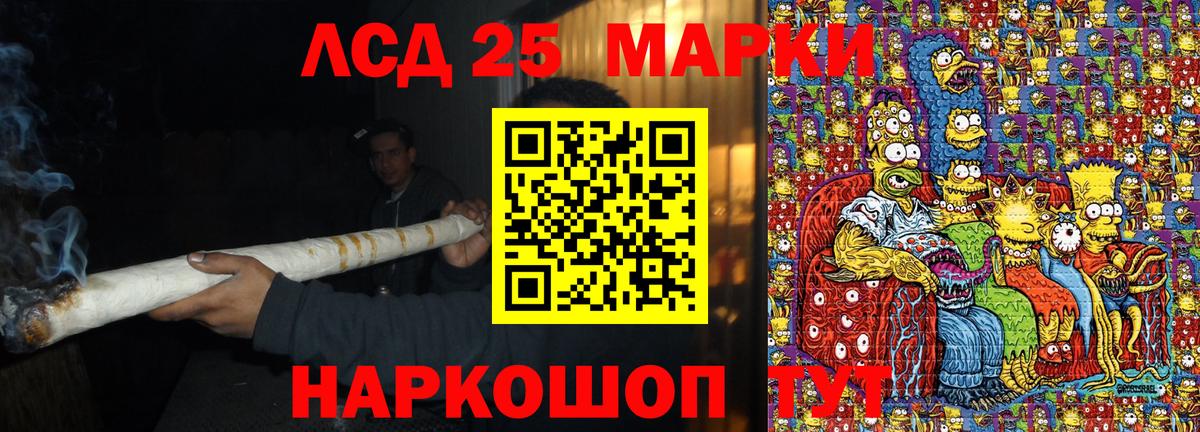Марки 25I-NBOMe 1500мкг  Вход с VPN  Луга 