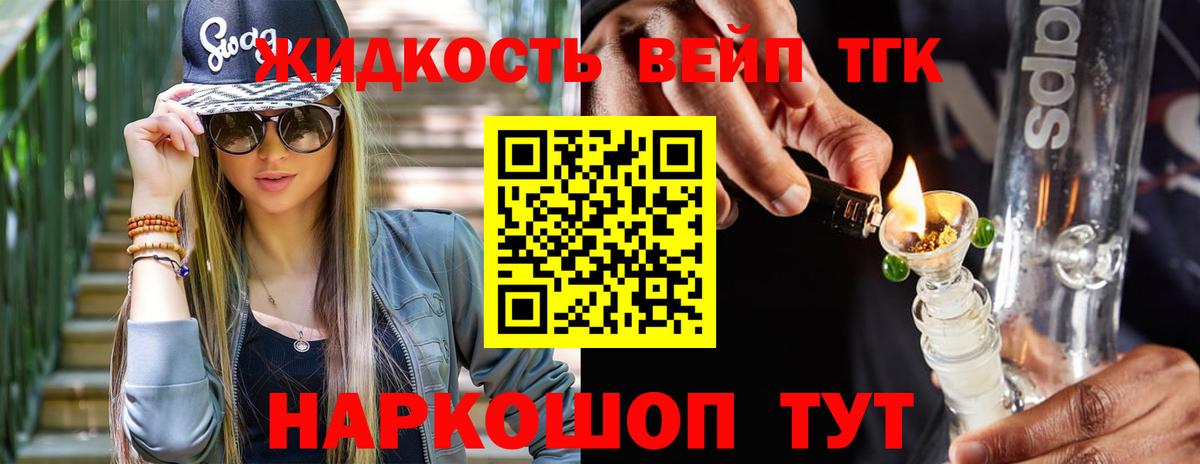 ТГК THC oil Луга