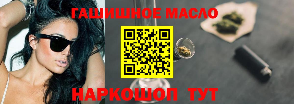 ТГК THC oil  Вход с VPN  Луга 